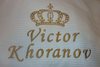 Вышивка на халате Виктор с короной
